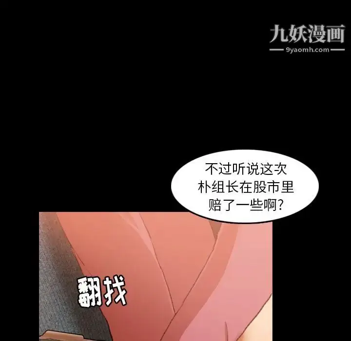《隐秘的邻居们》第16话图56