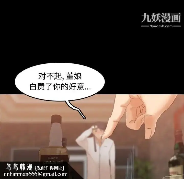 《隐秘的邻居们》第16话图64