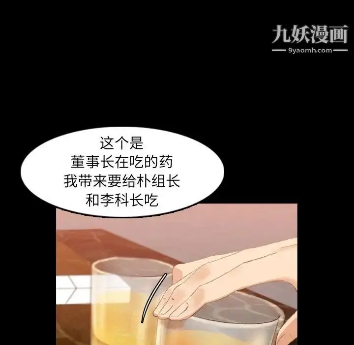 《隐秘的邻居们》第16话图67