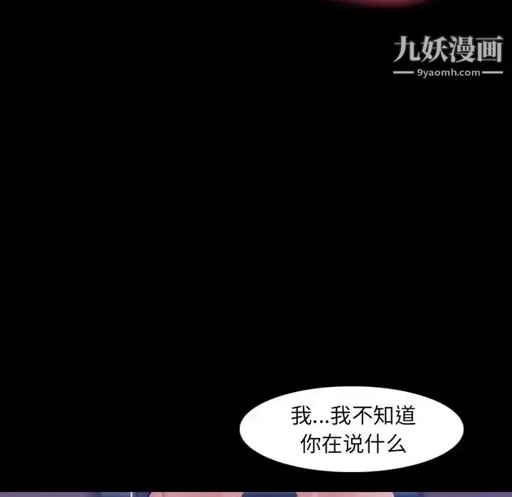 《隐秘的邻居们》第16话图7