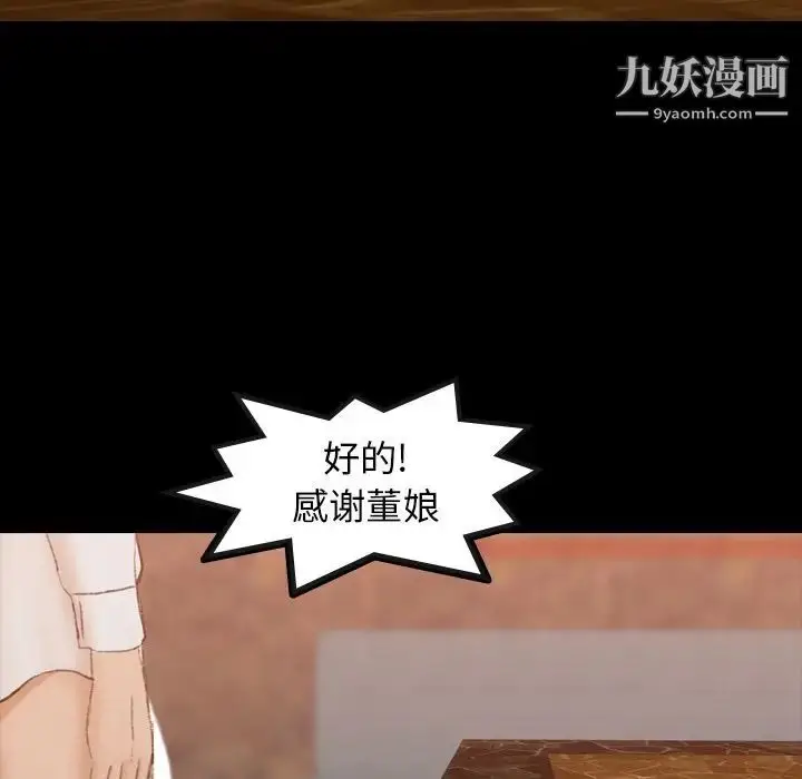 《隐秘的邻居们》第16话图70