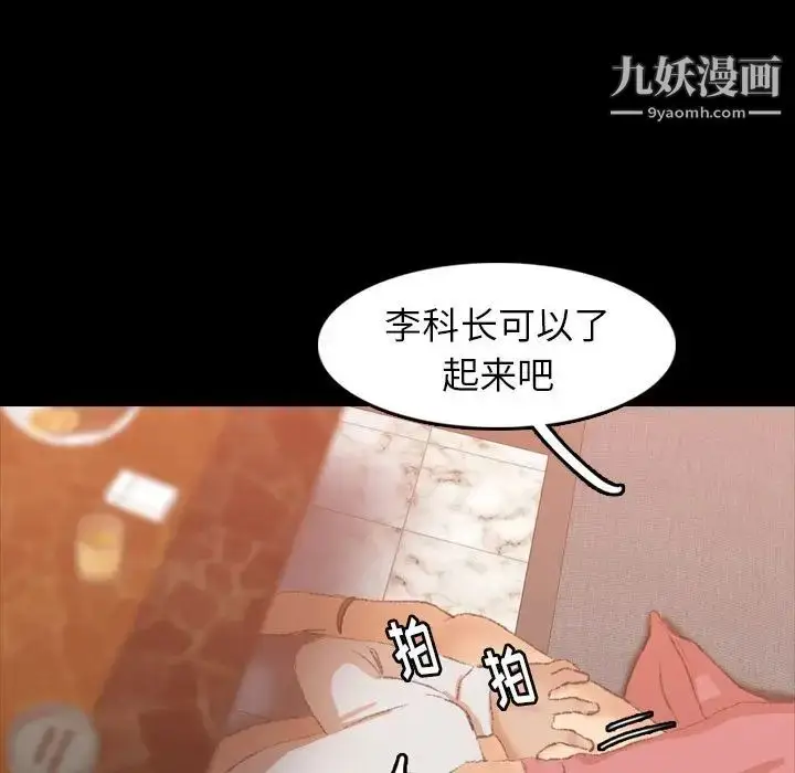 《隐秘的邻居们》第16话图73