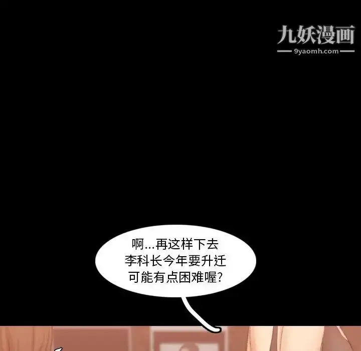 《隐秘的邻居们》第16话图79