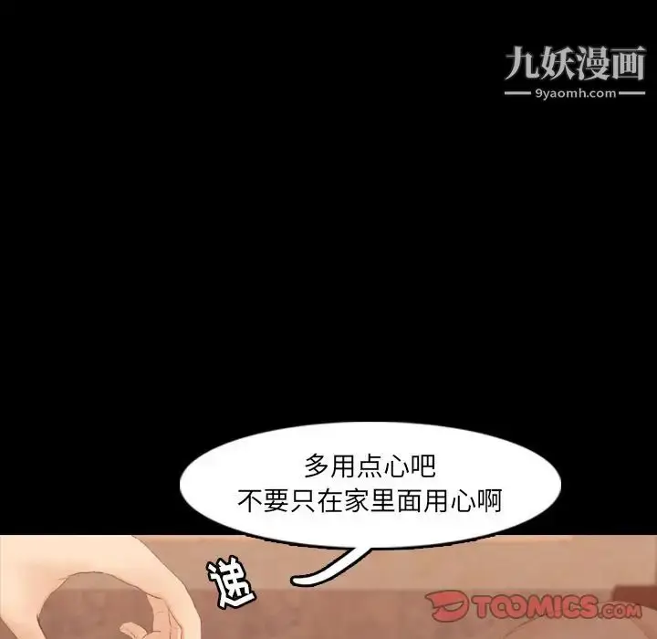 《隐秘的邻居们》第16话图81