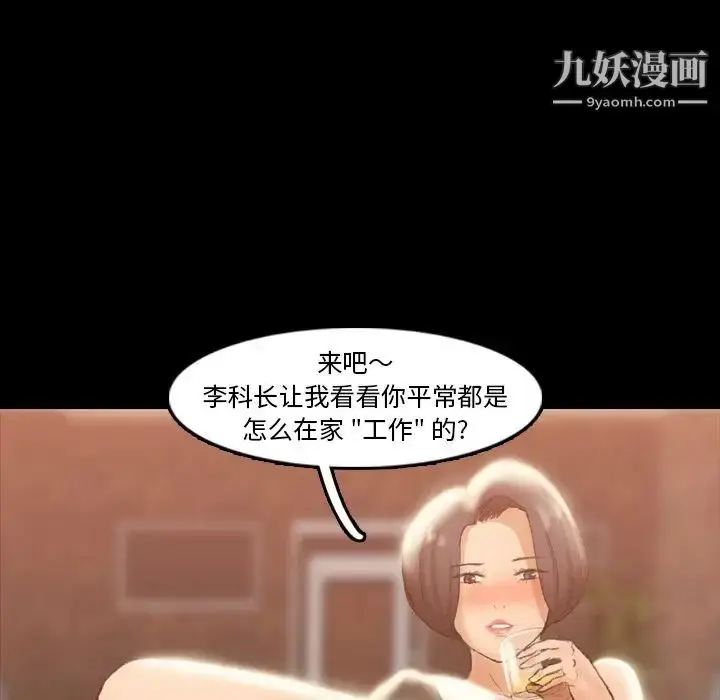 《隐秘的邻居们》第16话图88