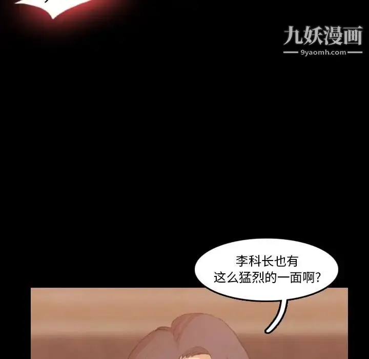 《隐秘的邻居们》第16话图97