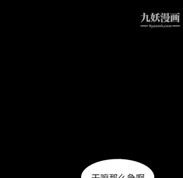 《隐秘的邻居们》第44话图100
