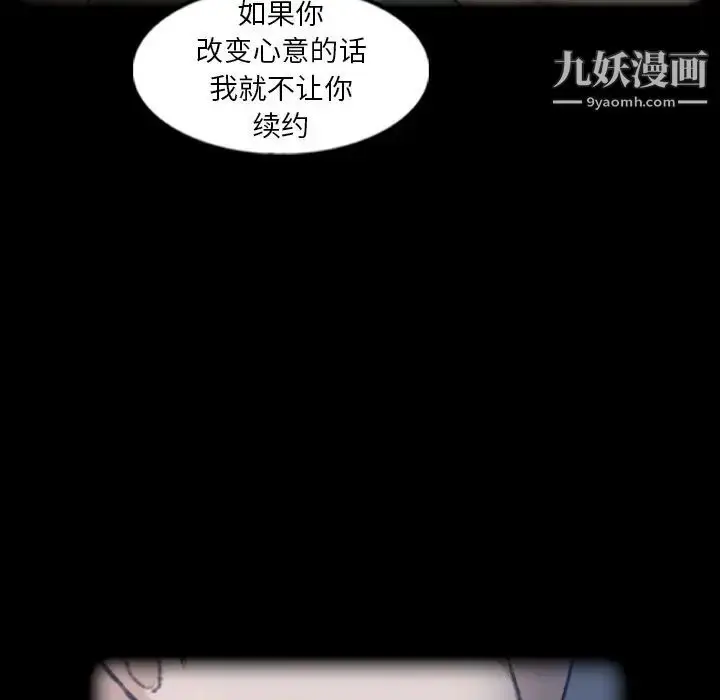 《隐秘的邻居们》第44话图12