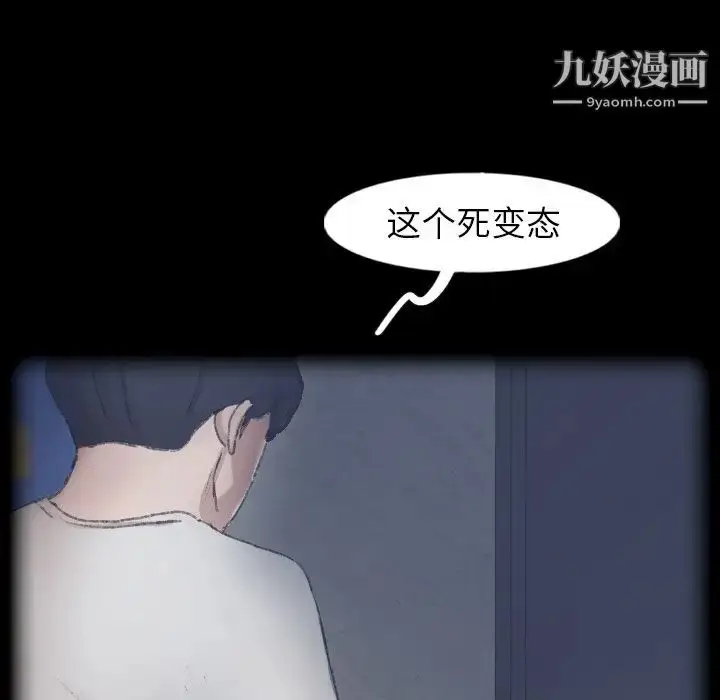 《隐秘的邻居们》第44话图14