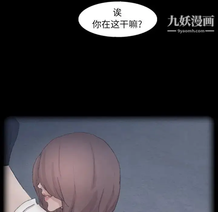《隐秘的邻居们》第44话图16