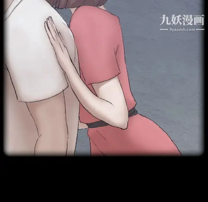 《隐秘的邻居们》第44话图17