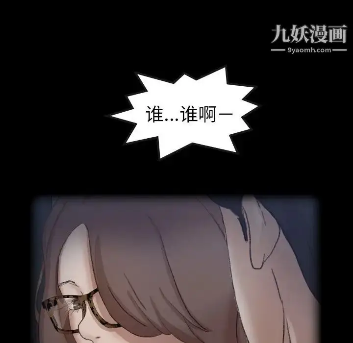 《隐秘的邻居们》第44话图18