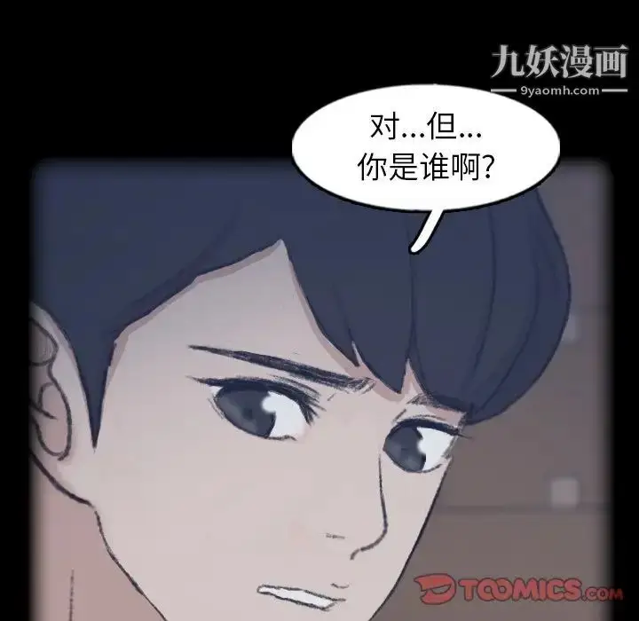 《隐秘的邻居们》第44话图20