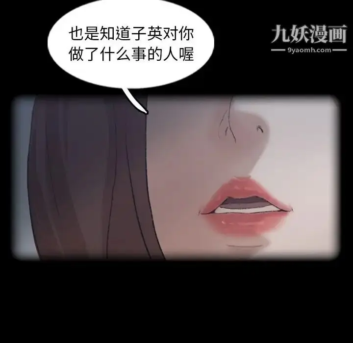 《隐秘的邻居们》第44话图24