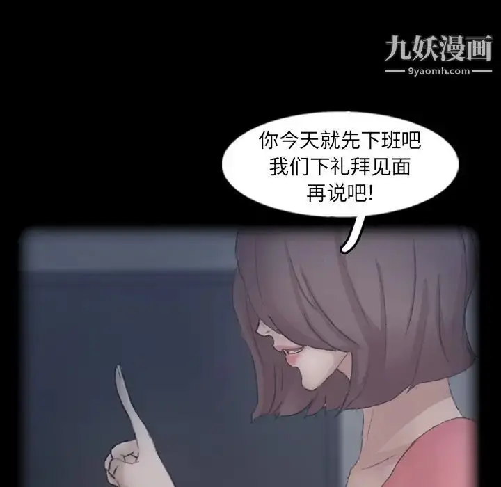 《隐秘的邻居们》第44话图25
