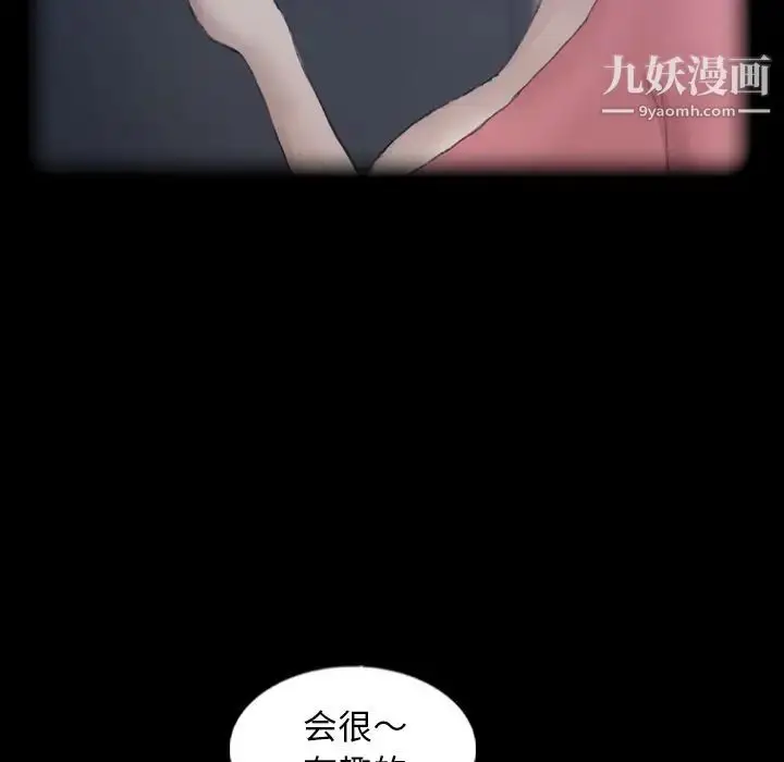 《隐秘的邻居们》第44话图26