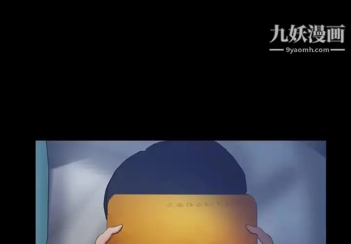 《隐秘的邻居们》第44话图3