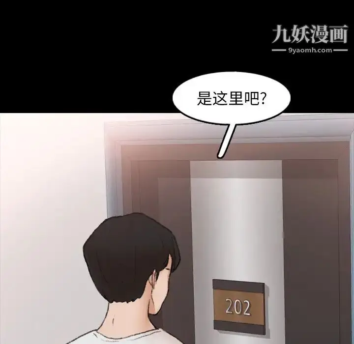 《隐秘的邻居们》第44话图30