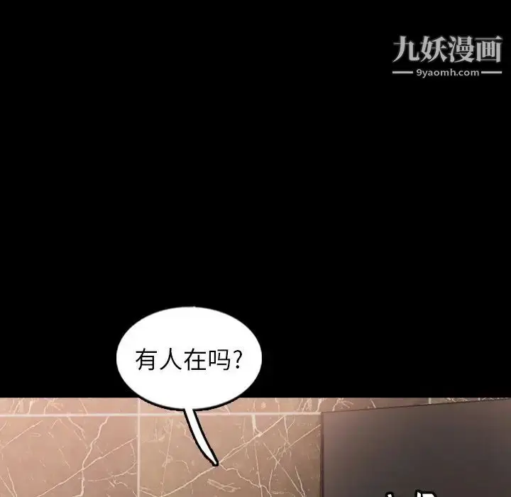 《隐秘的邻居们》第44话图32