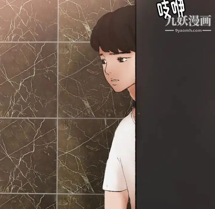 《隐秘的邻居们》第44话图33