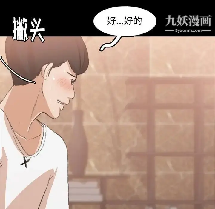 《隐秘的邻居们》第44话图44