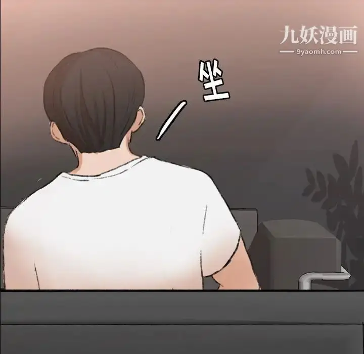 《隐秘的邻居们》第44话图46