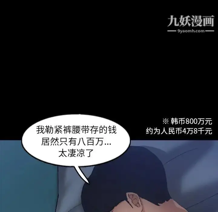 《隐秘的邻居们》第44话图5