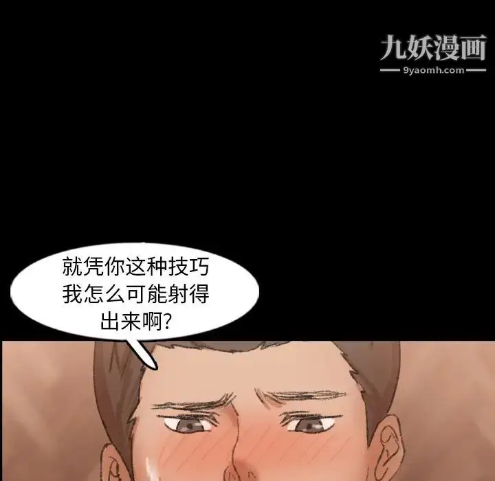 《隐秘的邻居们》第44话图51