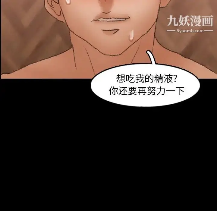 《隐秘的邻居们》第44话图52