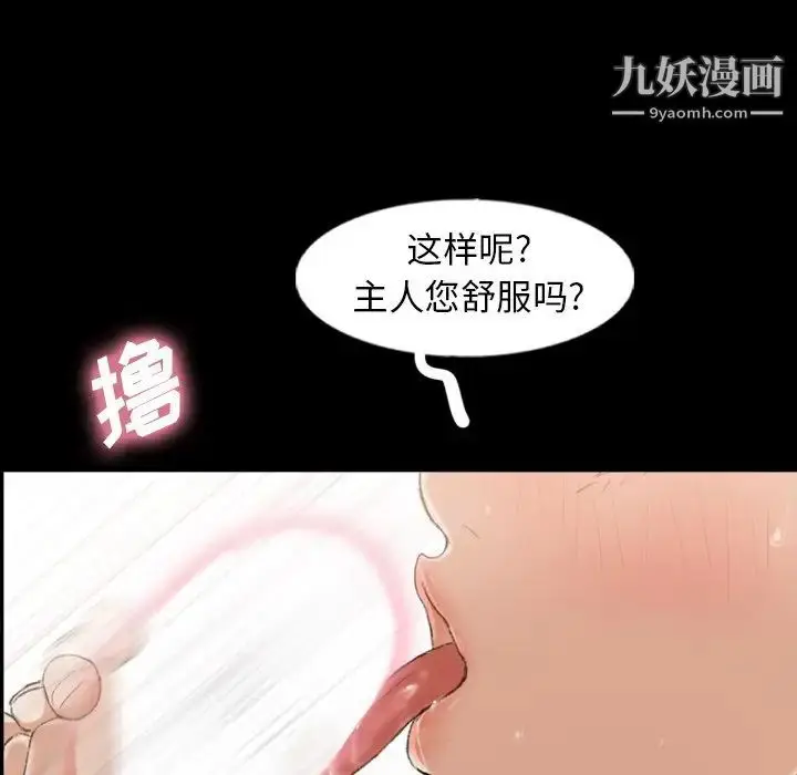 《隐秘的邻居们》第44话图53
