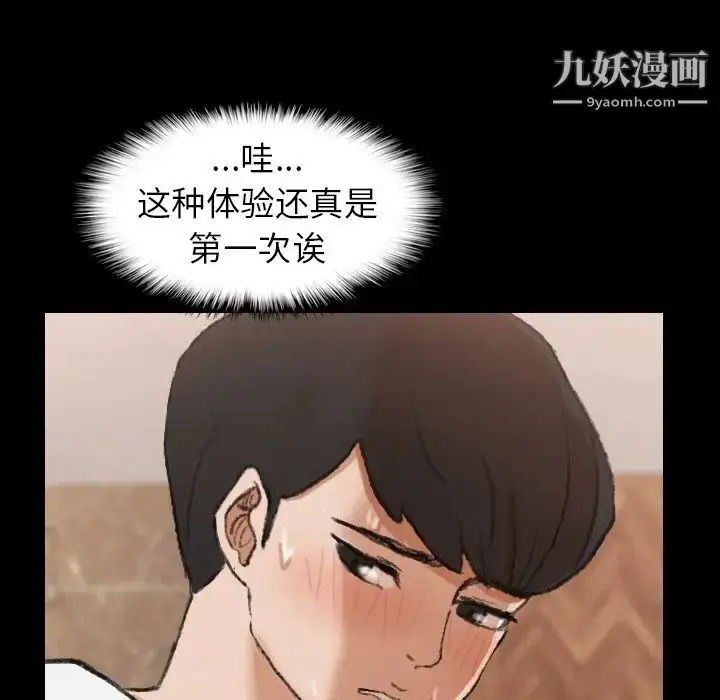 《隐秘的邻居们》第44话图55