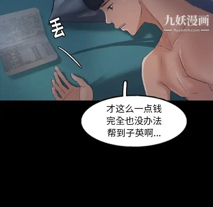 《隐秘的邻居们》第44话图6