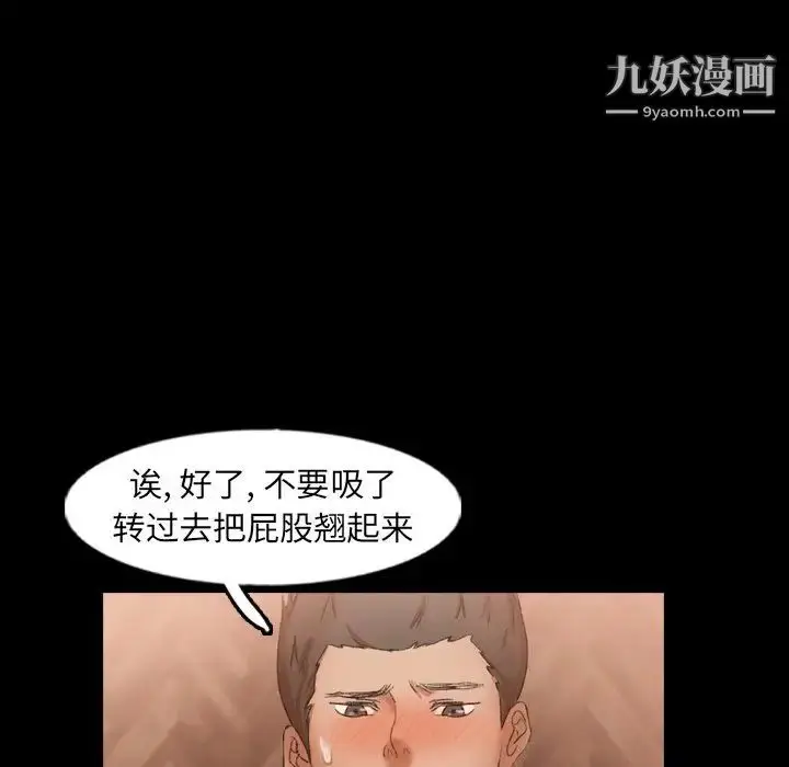 《隐秘的邻居们》第44话图62