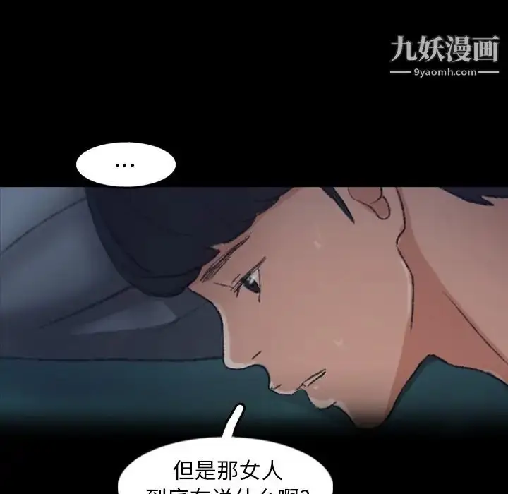 《隐秘的邻居们》第44话图7