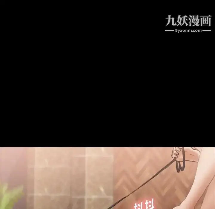 《隐秘的邻居们》第44话图73