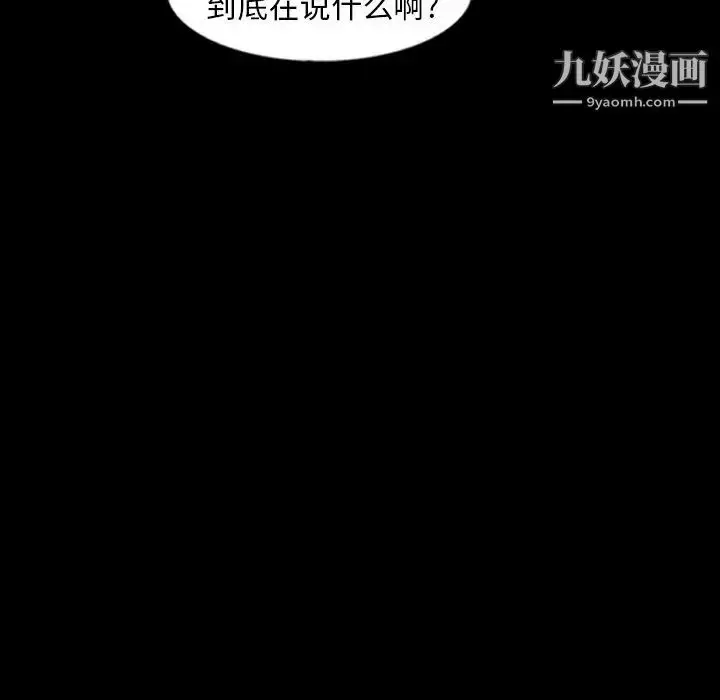 《隐秘的邻居们》第44话图8
