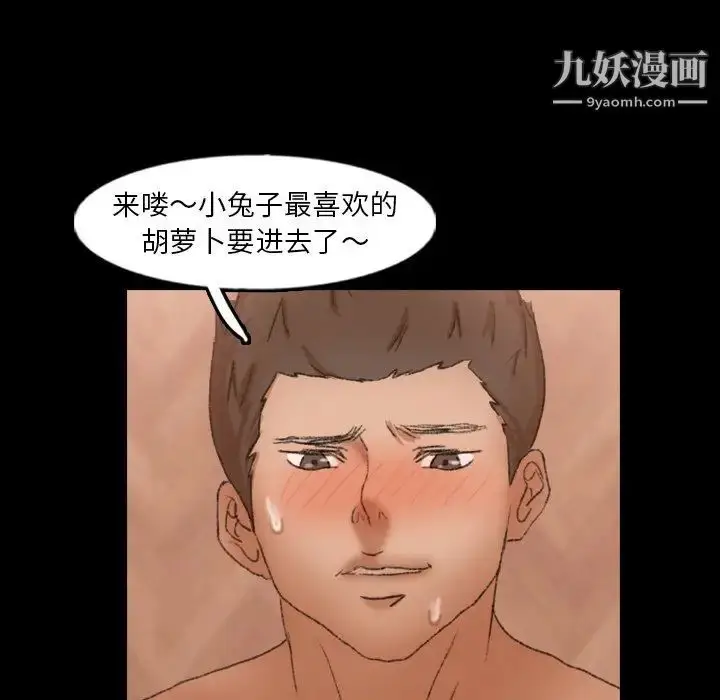 《隐秘的邻居们》第44话图84