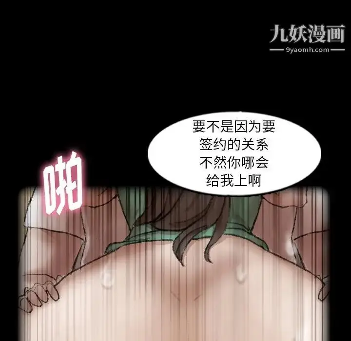 《隐秘的邻居们》第44话图9
