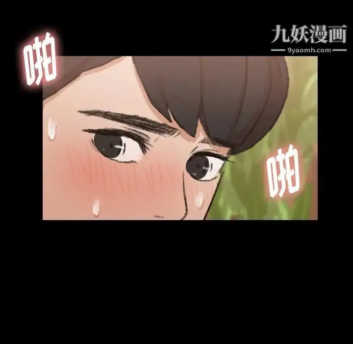 《隐秘的邻居们》第44话图93
