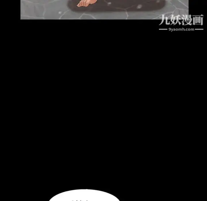 《隐秘的邻居们》第44话图95