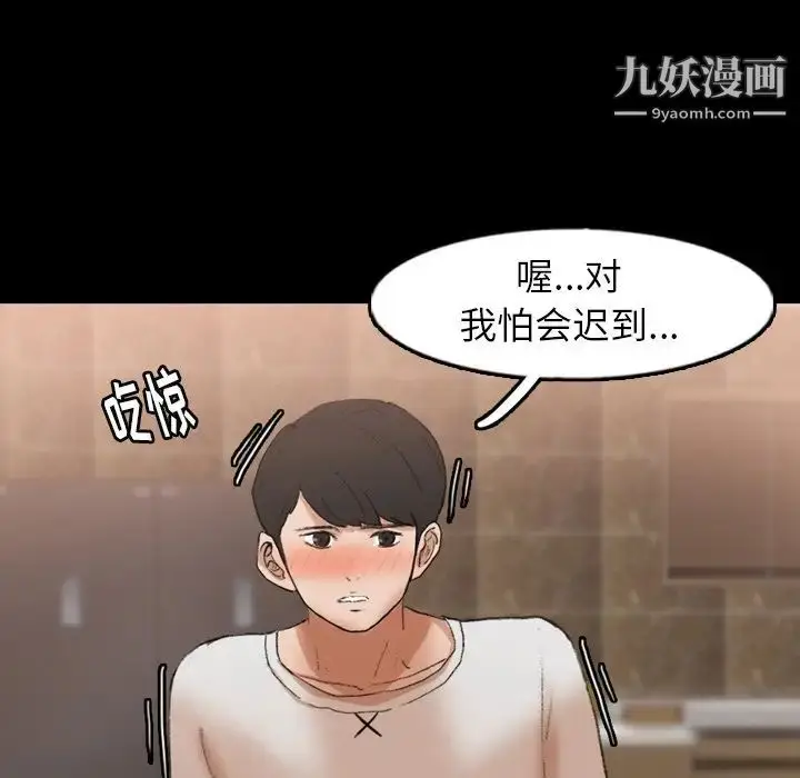 《隐秘的邻居们》第44话图98