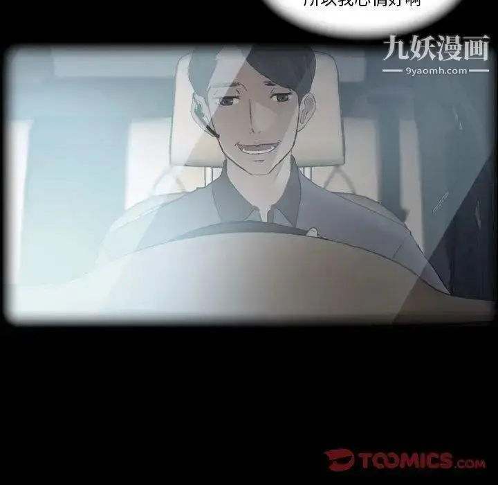 《隐秘的邻居们》第31话图10