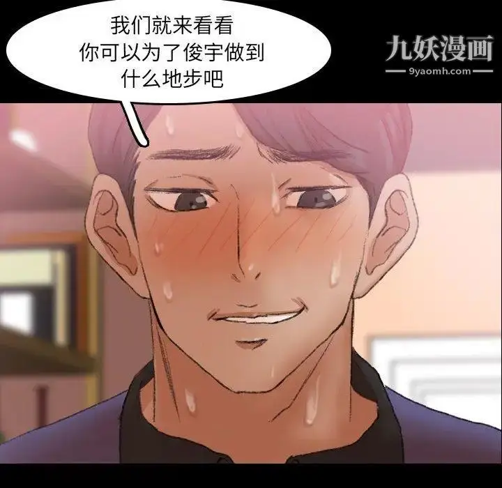《隐秘的邻居们》第31话图103