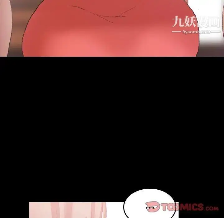 《隐秘的邻居们》第31话图106