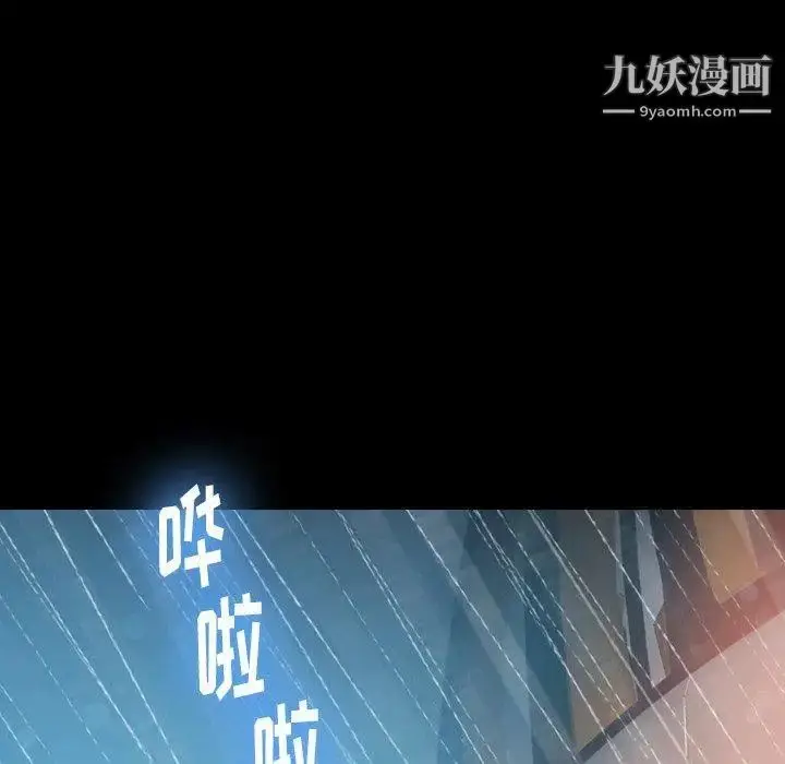 《隐秘的邻居们》第31话图11