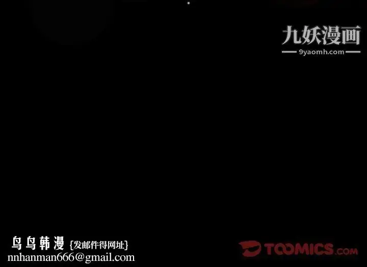 《隐秘的邻居们》第31话图110