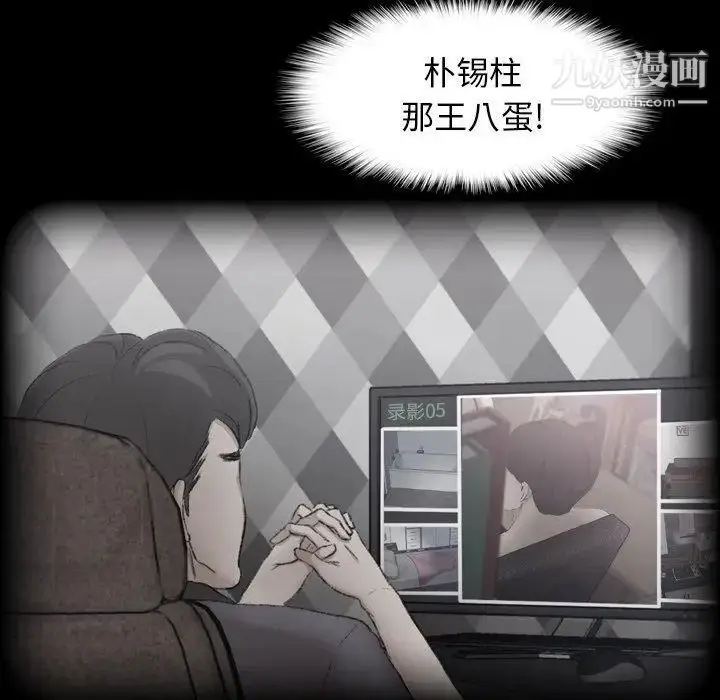 《隐秘的邻居们》第31话图17