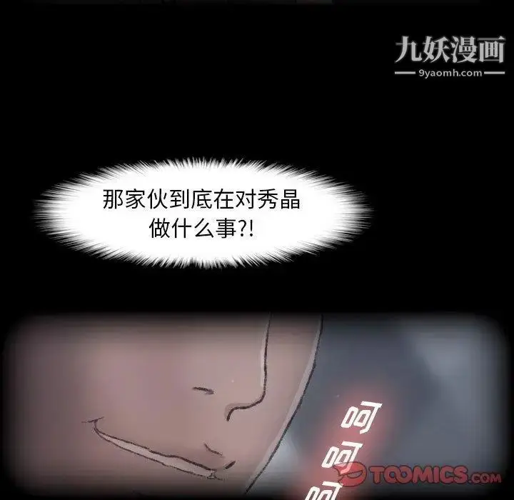 《隐秘的邻居们》第31话图18