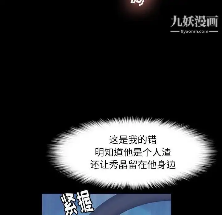 《隐秘的邻居们》第31话图19