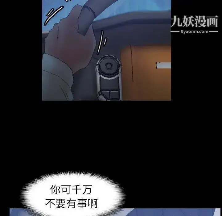 《隐秘的邻居们》第31话图20